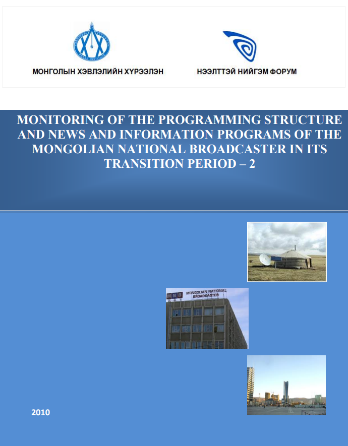 Monitoring Programing Structure and News and Information Programs of the Mongolian National Broadcaster in Its Transition Period– 2