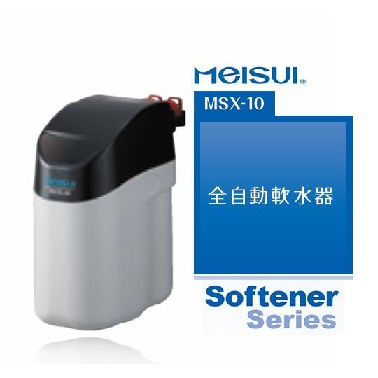 MEISUI MSX-10 /Ус зөөлрүүлэгч/