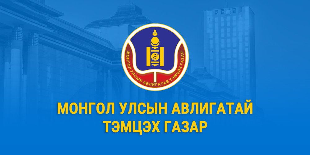 2019 ОНЫ 1 ДҮГЭЭР УЛИРАЛД ЗОХИОН БАЙГУУЛАХ АВЛИГЫН ЭСРЭГ СУРГАЛТЫН ХУВААРЬ