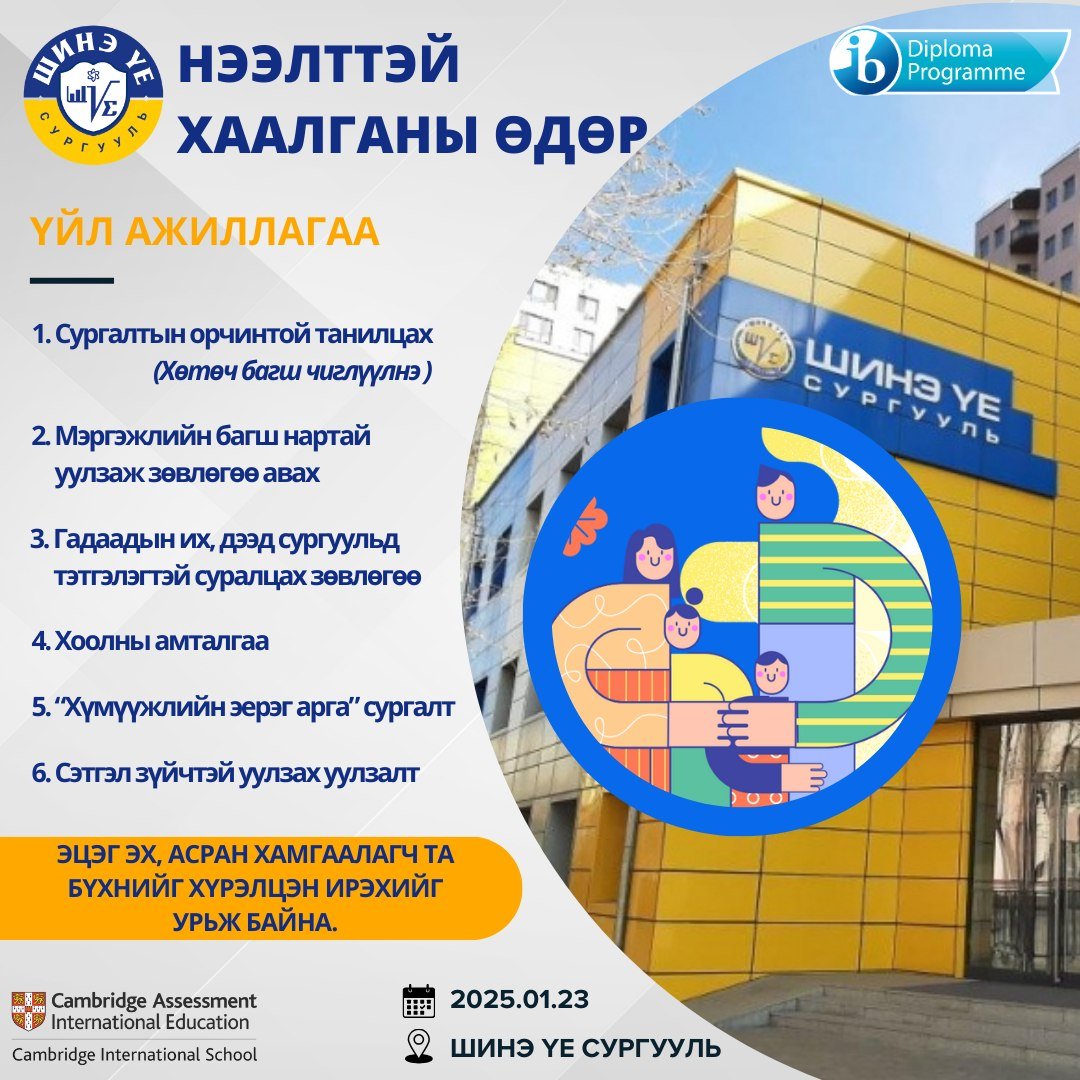 OPEN DOOR DAY