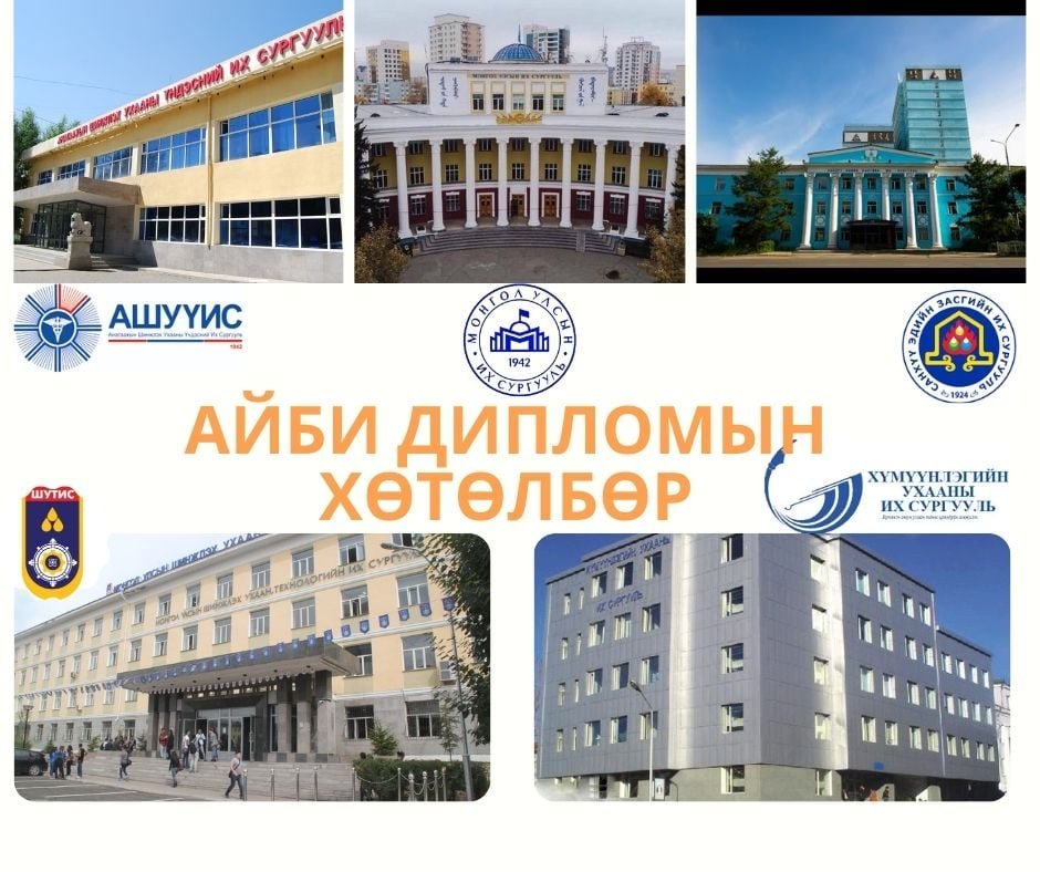 Shine Ue School started cooperating directly with Mongolian universities to enrol IB DP graduates with scholarships. 