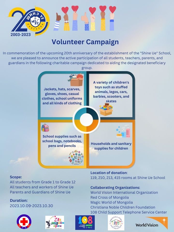 EXTENDS THE VOLUNTEER CAMPAIGN