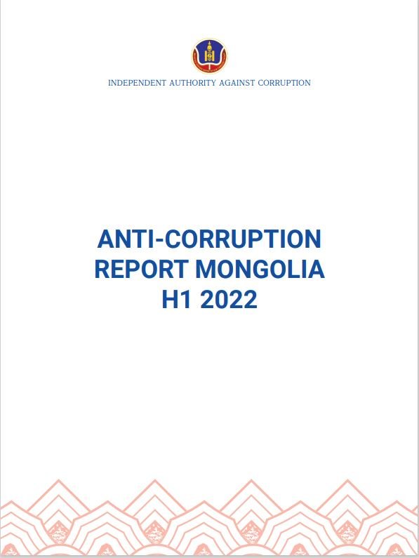 Anti-Corruption Annual Report