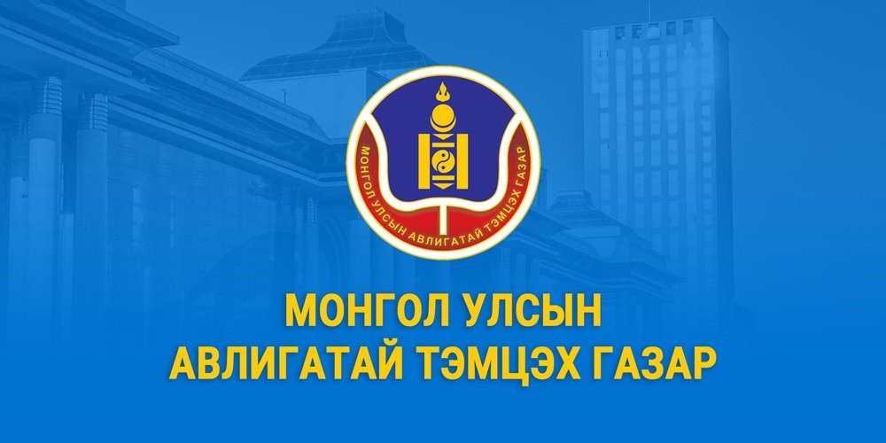OVERVIEW OF THE MONGOLIAN NATIONAL ANTI-CORRUPTION STRATEGY