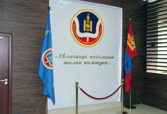 MONGOLIA: LAW ON PUBLIC INFORMATION