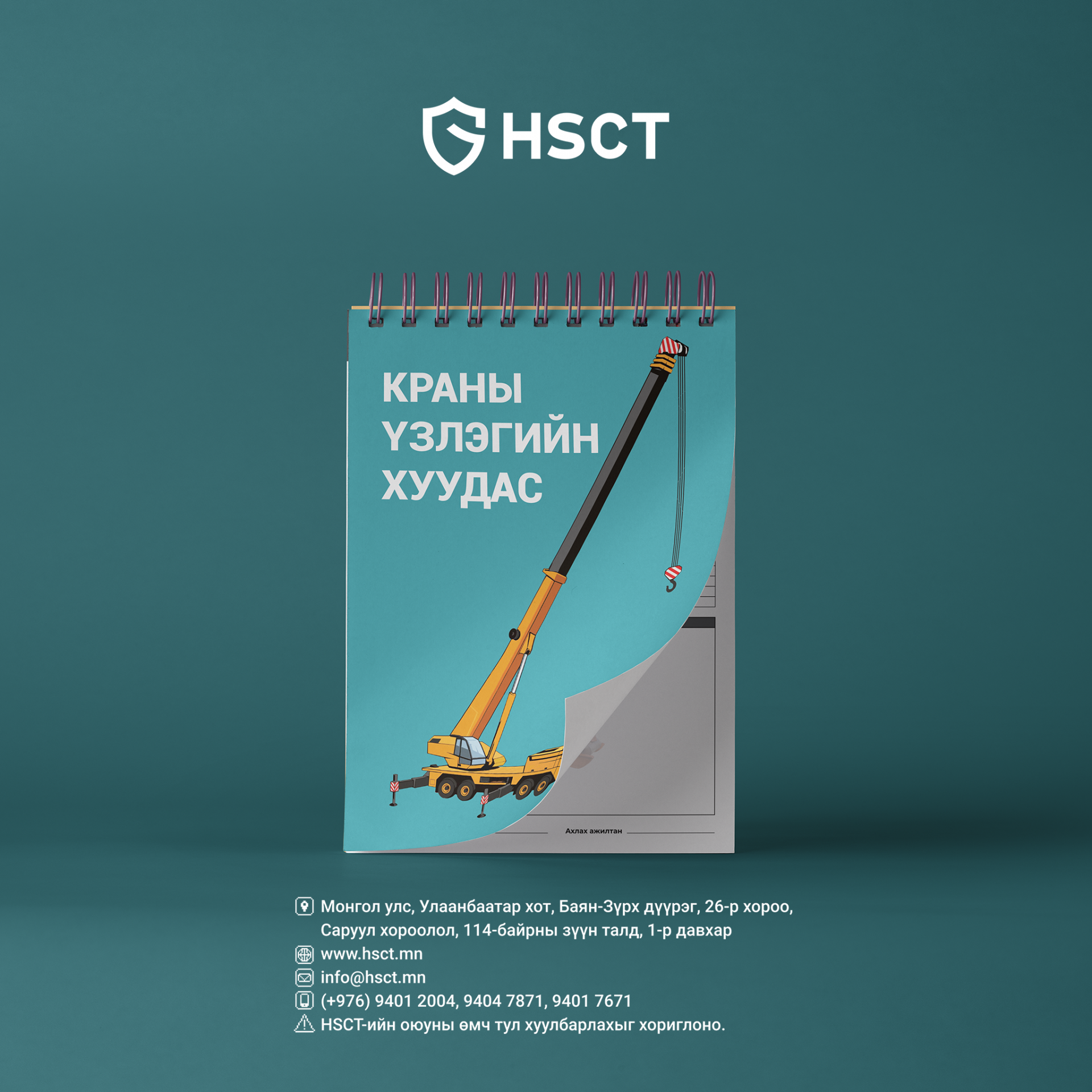 ХАБЭА | Хөдөлмөрийн аюулгүй байдал | Хамгаалах хэрэгсэл | Хөдөлмөр ...