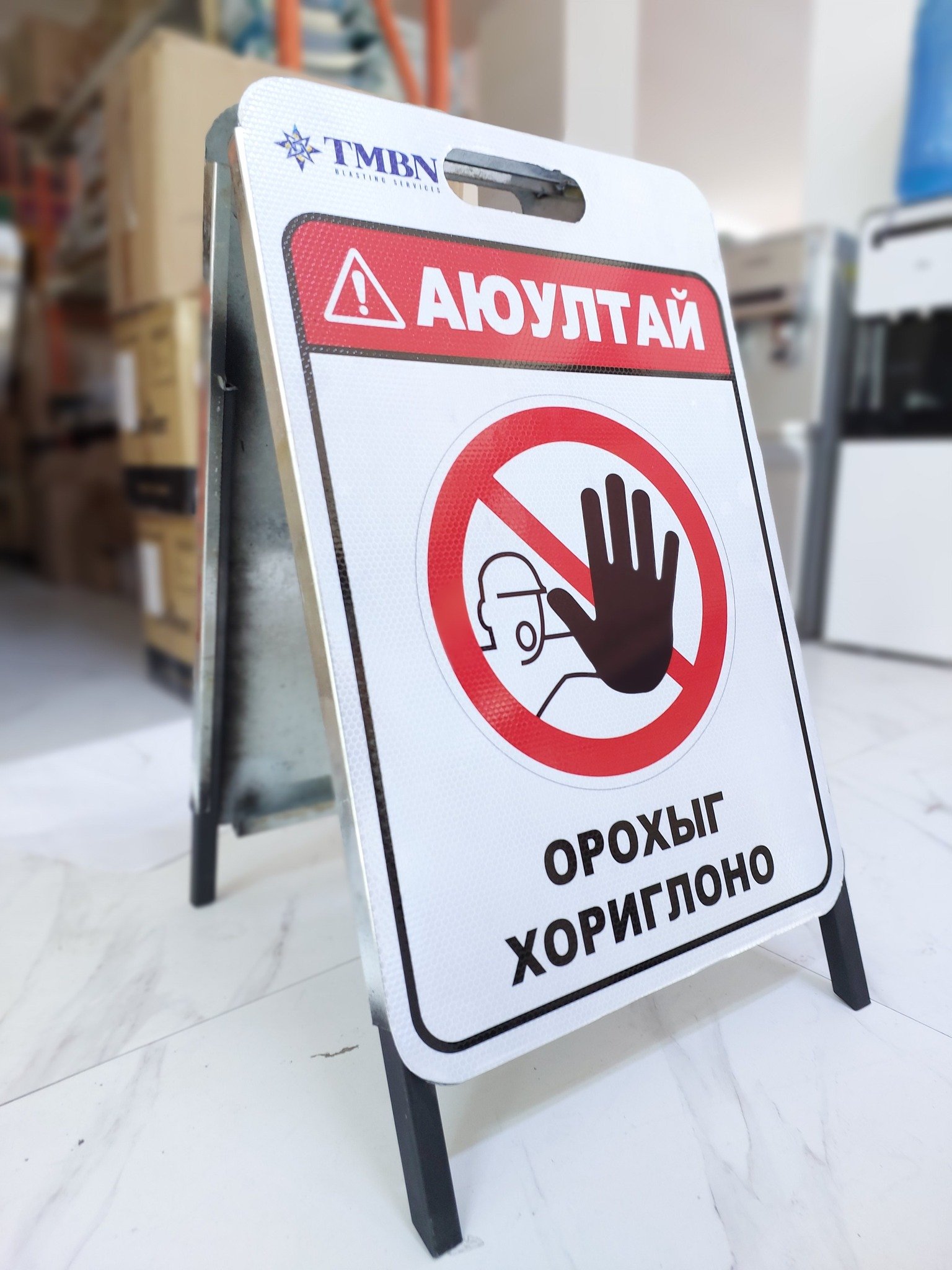 А тэмдэг, олон төрлийн төмөр тэмдэгүүдыг монголдоо үйлдвэрлэж байна.