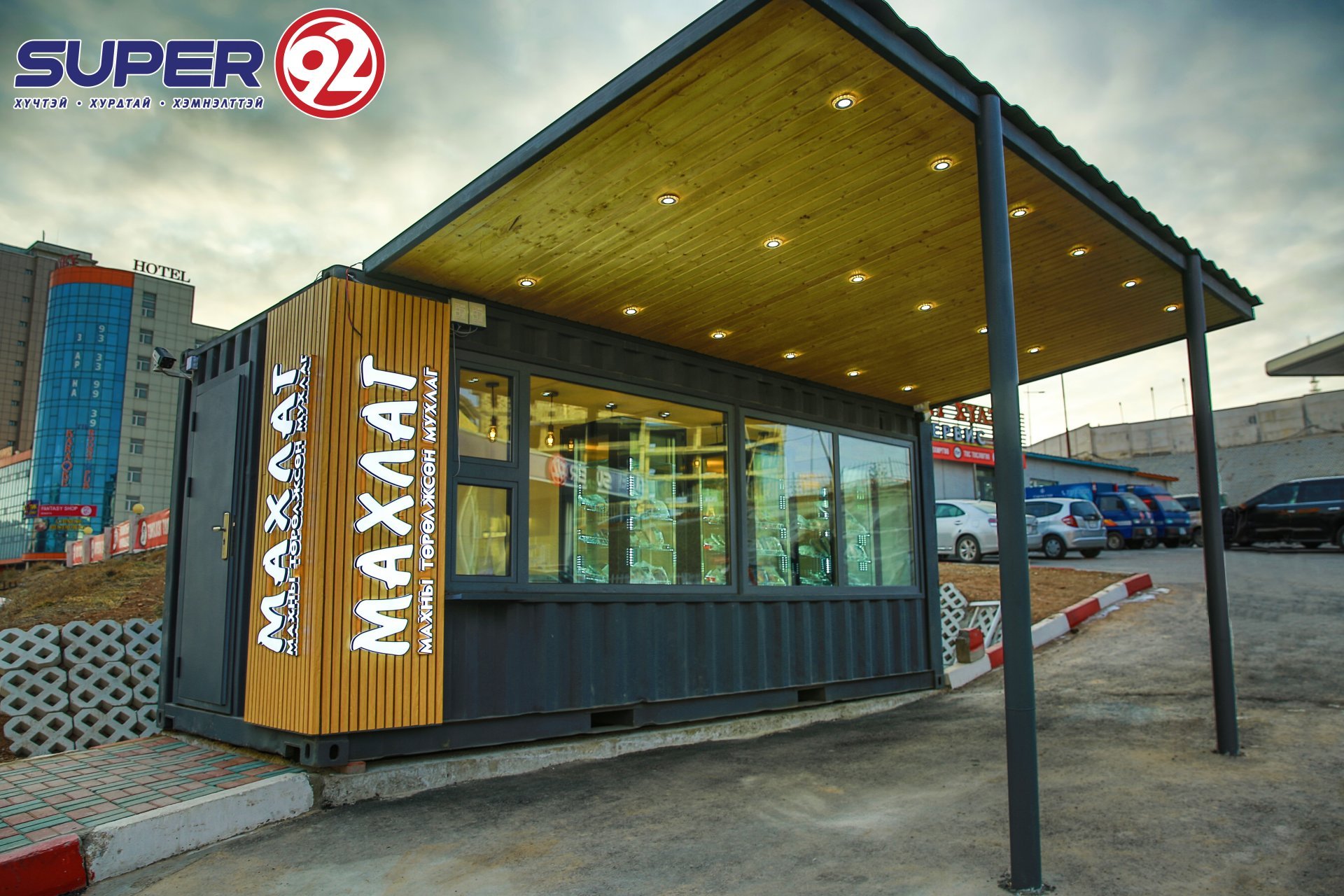 Мах болон дайвар бүтээгдэхүүн