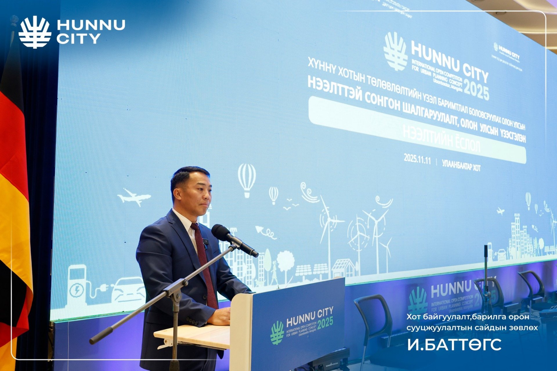 ХҮННҮ ХОТЫН ТӨЛӨВЛӨЛТИЙН ҮЗЭЛ БАРИМТЛАЛ БОЛОВСРУУЛАХ ОЛОН УЛСЫН НЭЭЛТТЭЙ СОНГОН ШАЛГАРУУЛАЛТ, ОЛОН УЛСЫН ҮЗЭСГЭЛЭН