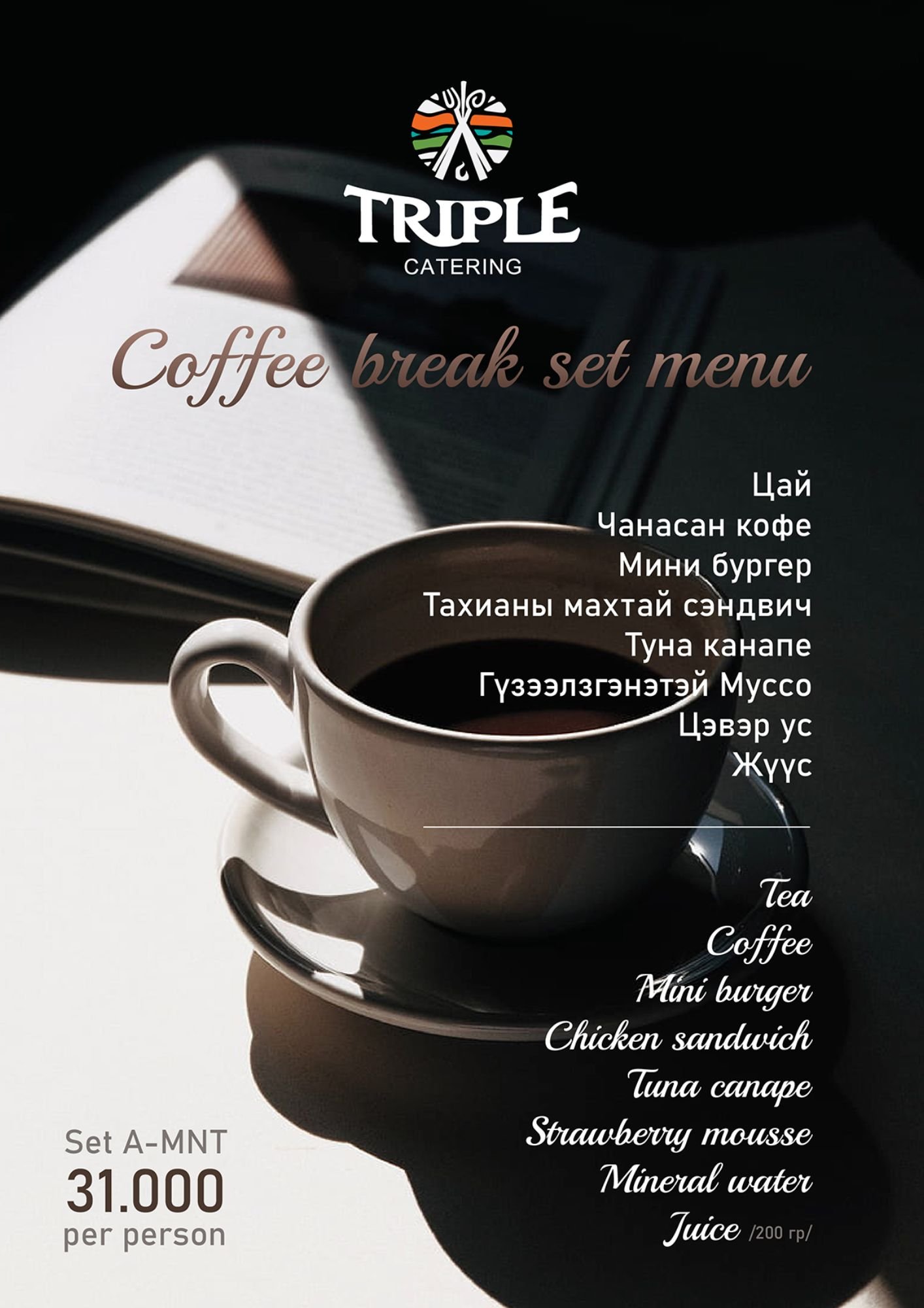 Coffee break menu