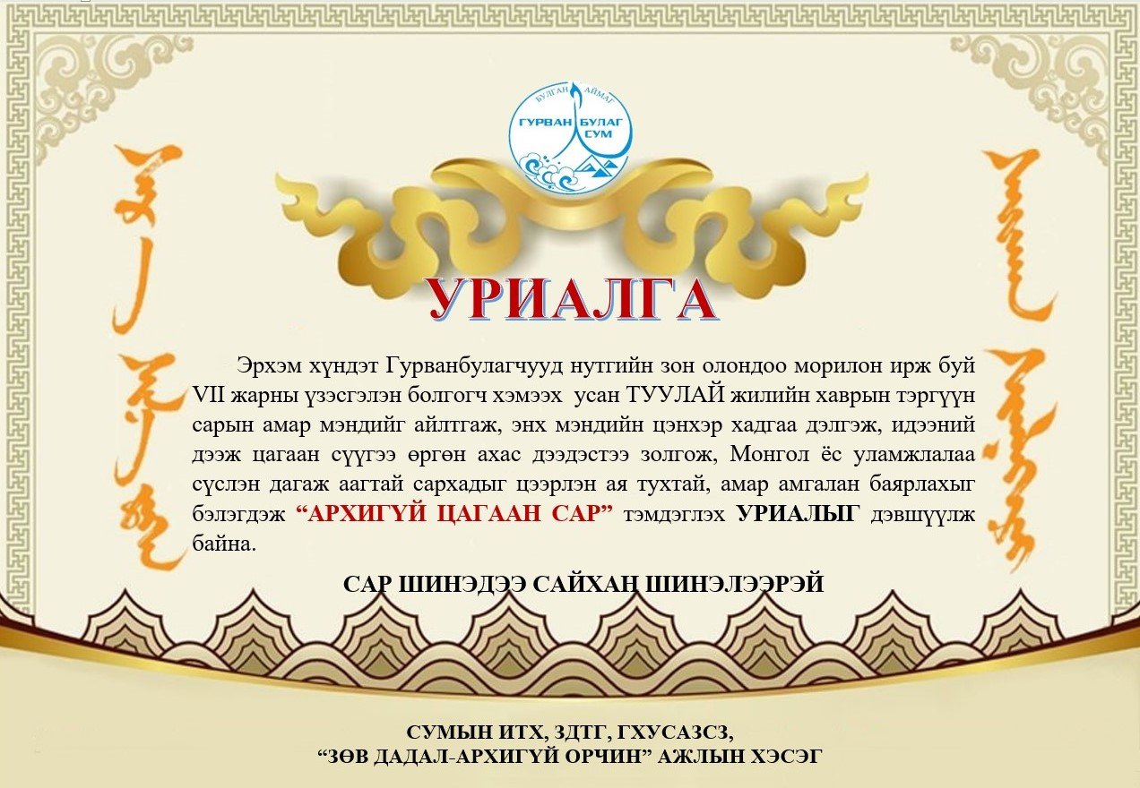 УРИАЛГА