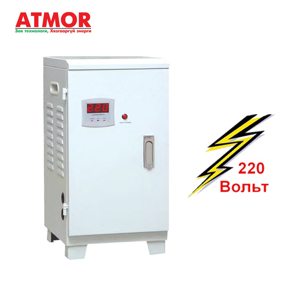 220в Тог тогтворжуулагч 