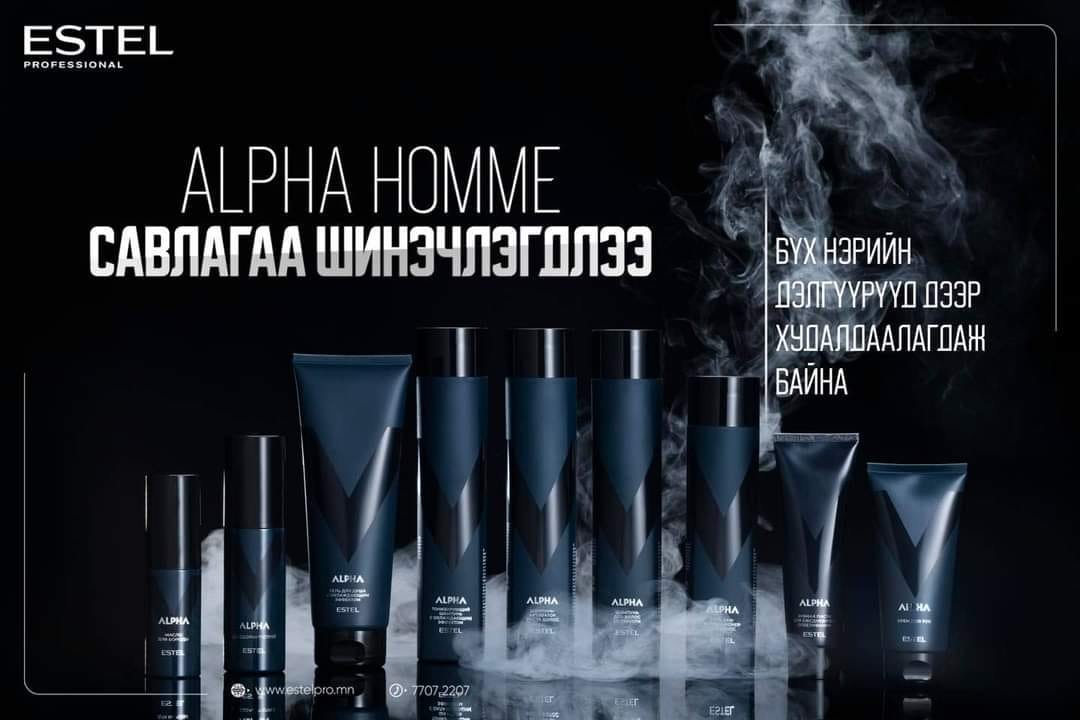 Эрчүүдэд зориулсан ESTEL ALPHA HOMME бүтээгдэхүүн шинэчлэгдлээ.