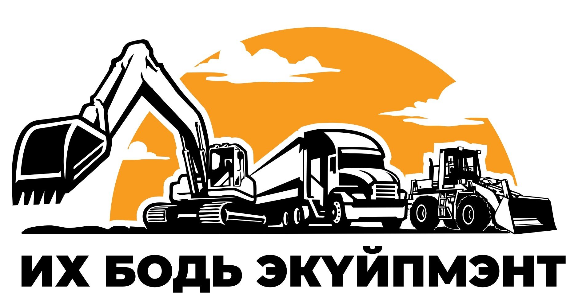 Их бодь <span> экүйпмэнт </span>