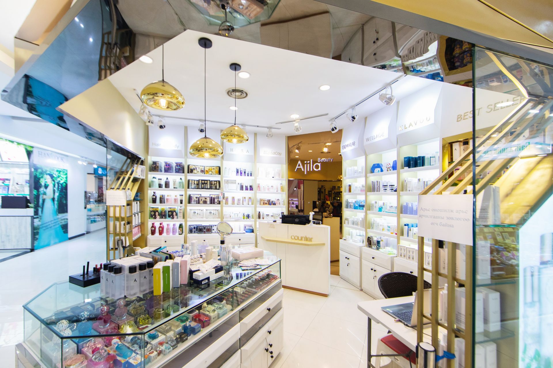 Макс Молл салбар