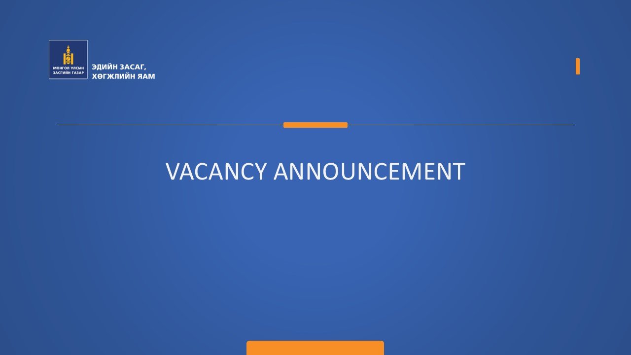 VACANCY ANNOUNCEMENT COORDINATOR