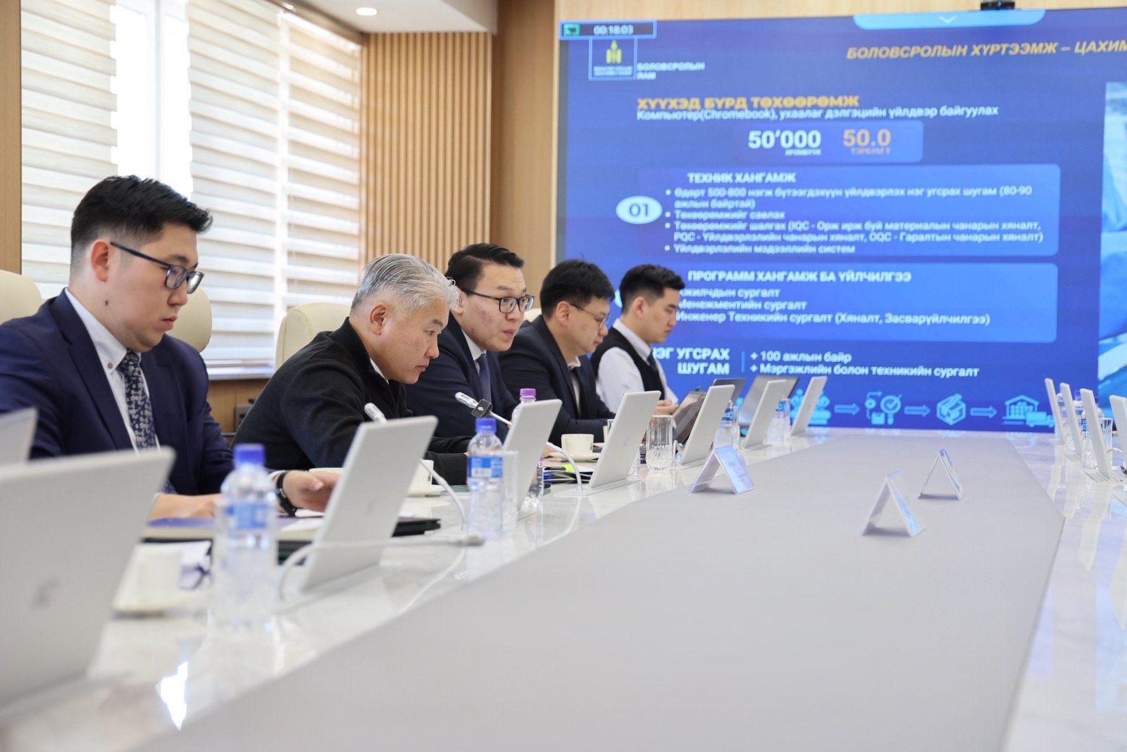 Эдийн засаг, хөгжлийн сайд Ж.Энхбаяр Боловсролын яамны удирдлагуудтай уулзлаа