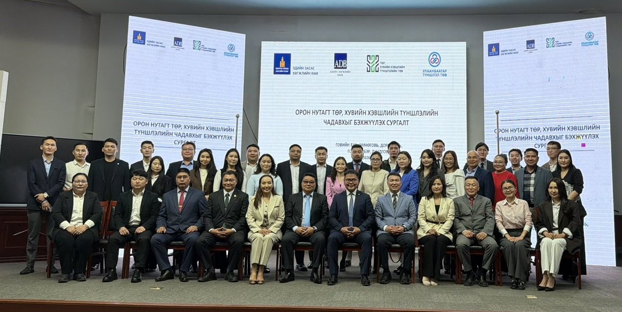 ӨМНӨГОВЬ АЙМАГТ ТӨР, ХУВИЙН ХЭВШЛИЙН ТҮНШЛЭЛИЙН ЧАДАВХ БЭХЖҮҮЛЭХ ГОВИЙН БҮСИЙН СУРГАЛТ ЗОХИОН БАЙГУУЛАГДЛАА