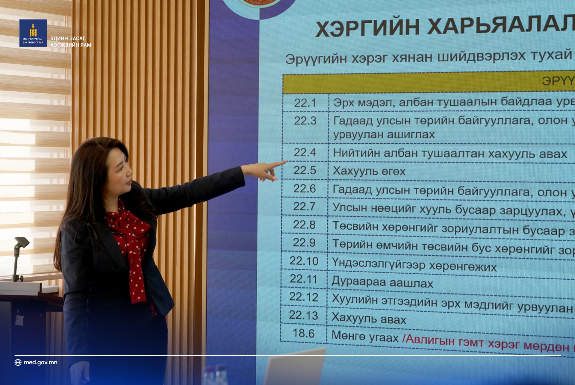 ЭДИЙН ЗАСАГ, ХӨГЖЛИЙН ЯАМ БОЛОН ХӨГЖЛИЙН БАНКНЫ АЛБА ХААГЧДАД 