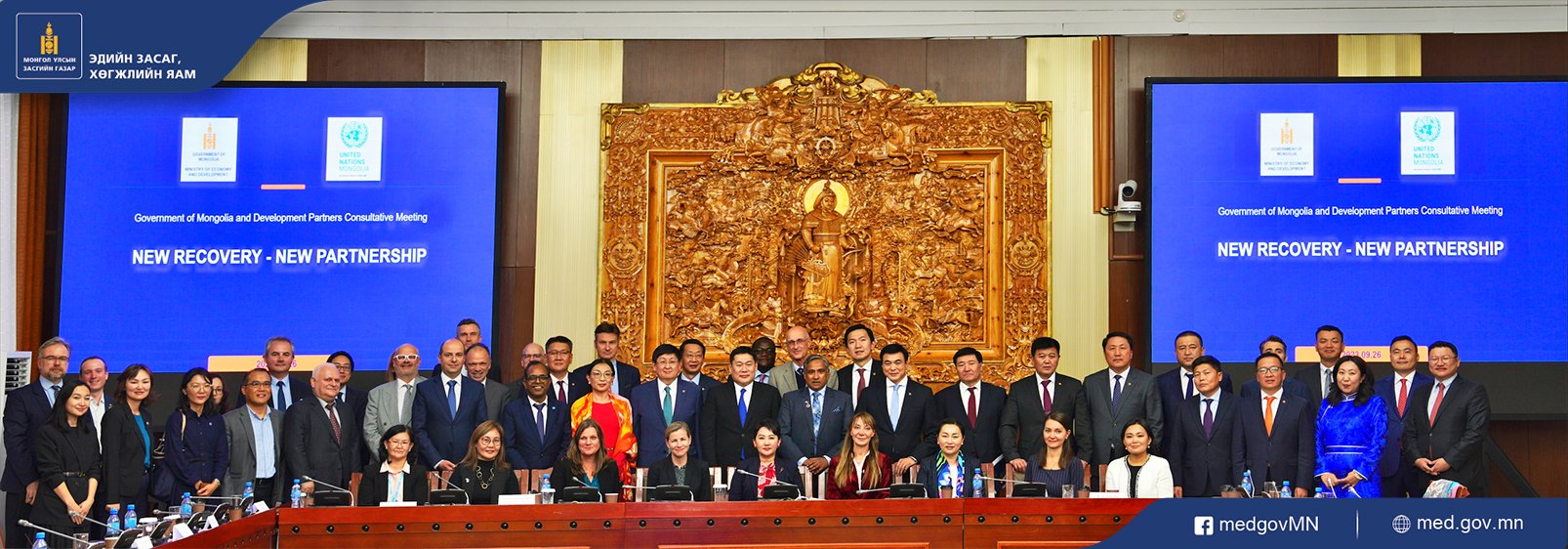 Монгол Улсын Ерөнхий сайд Л.Оюун-Эрдэнэ Засгийн газрын гишүүдийн хамт Хөгжлийн түнш олон улсын байгууллага, элчин сайдын яамдын төлөөллүүдтэй зөвлөлдөх уулзалт хийлээ.