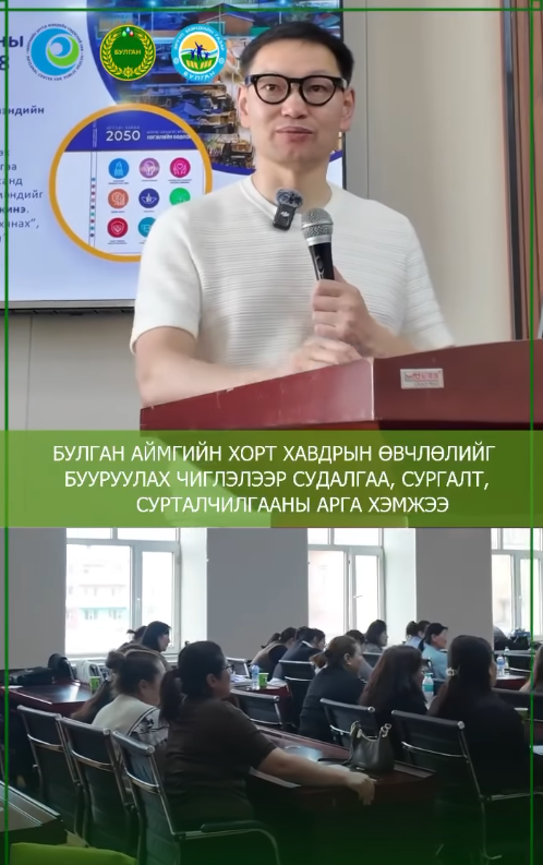 Эрүүл Булганчууд – Хавдрын эсрэг