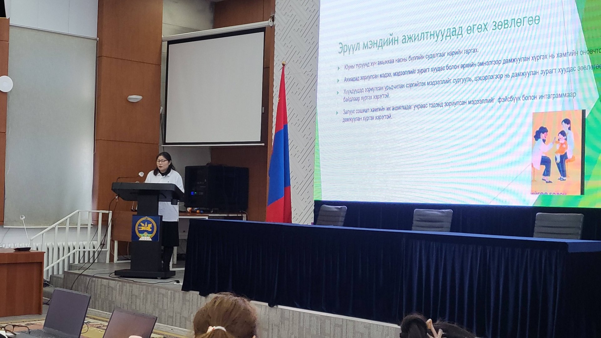 “Эрүүл Булган” хөтөлбөрийн хүрээнд “Улаан бурхан өвчнөөс урьдчилан сэргийлэх, дархлаажуулалтыг идэвхжүүлэхэд хэвлэл мэдээлэл, олон нийтийн оролцоог нэмэгдүүлэх нь” сэдэвт сургалт амжилттай зохион байгуулагдлаа.