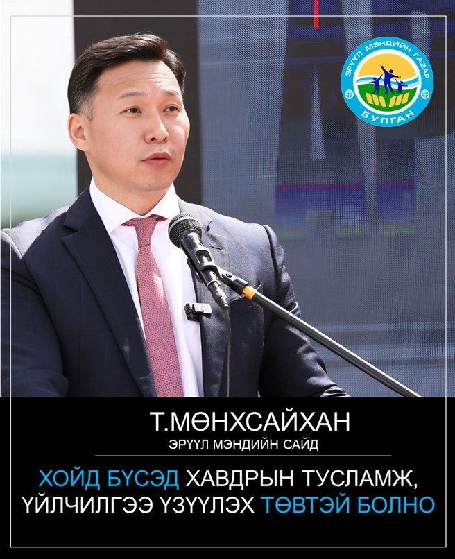 Засгийн газрын хойд бүсийн анхдугаар өргөтгөсөн хуралдаан
