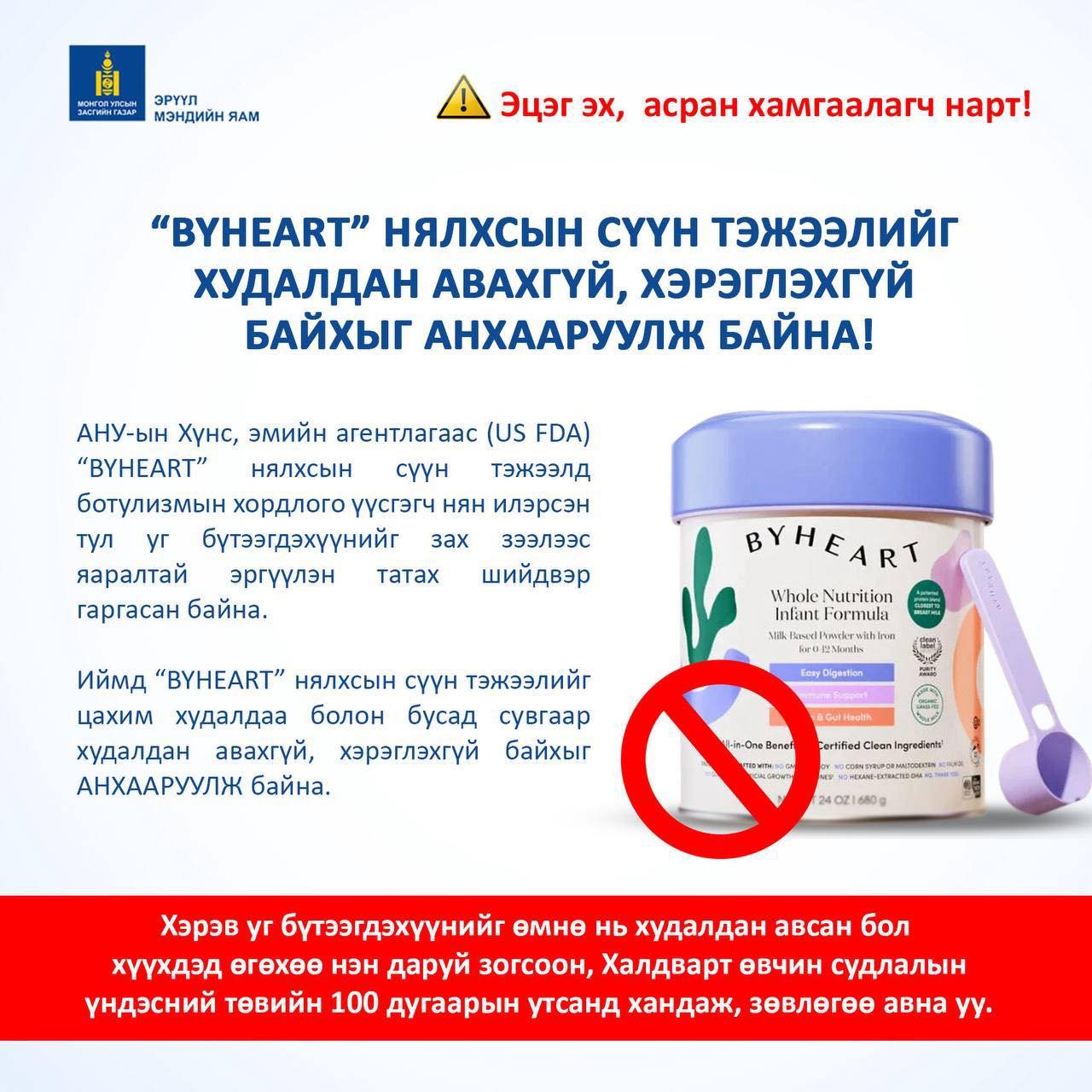 СЭРЭМЖЛҮҮЛЭГ︕︕︕