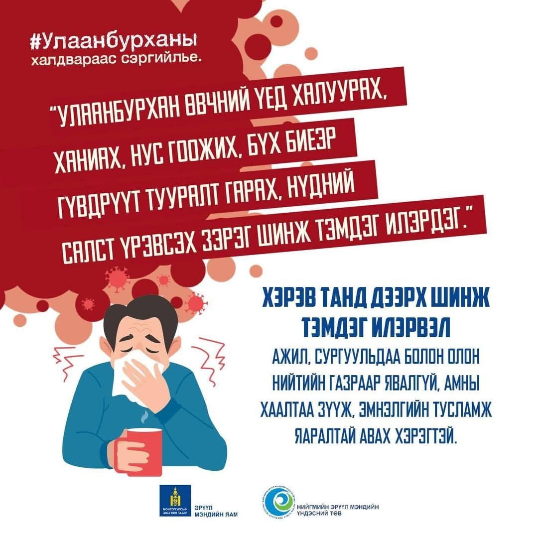 Сэрэмжлүүлэг