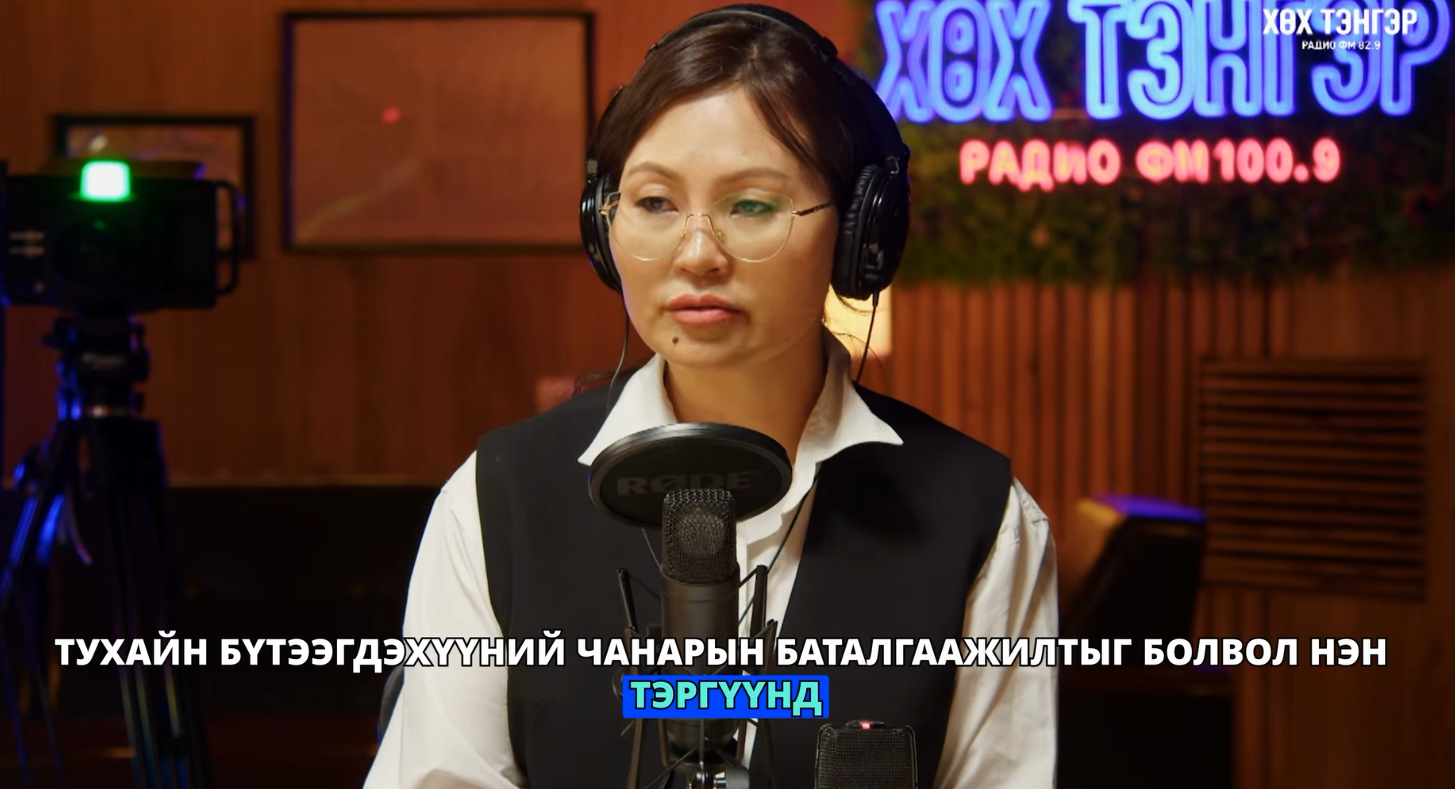 Акциныг хаана үйлдвэрлэдэг вэ?