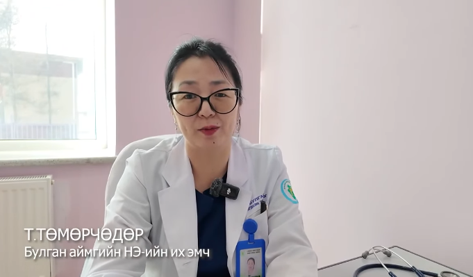 Эмч ЗӨВЛӨЖ байна.
