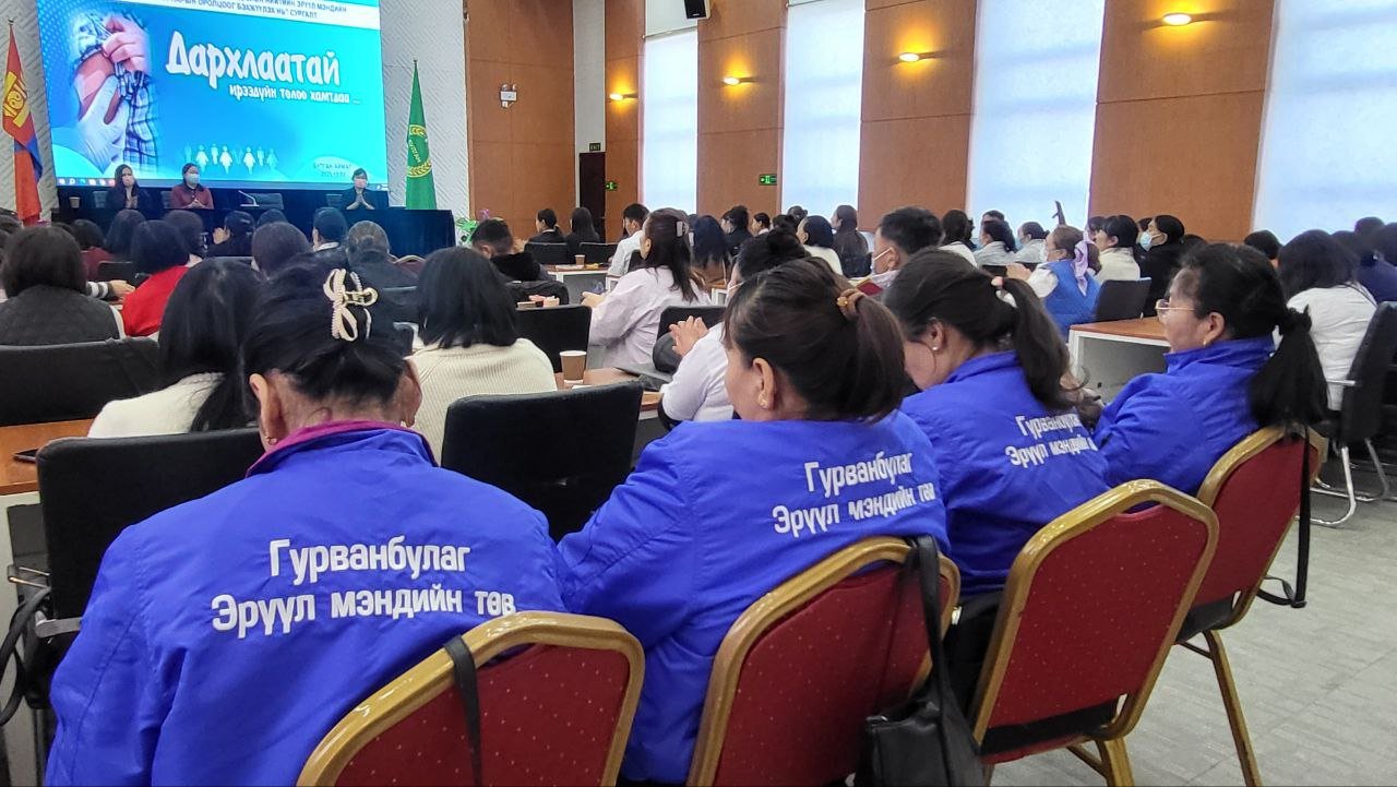  “Дархлаажуулалтын үйл ажиллагаанд олон нийтийн эрүүл мэндийн ажилтны оролцоог бэхжүүлэх нь” сэдэвт сургалт боллоо.