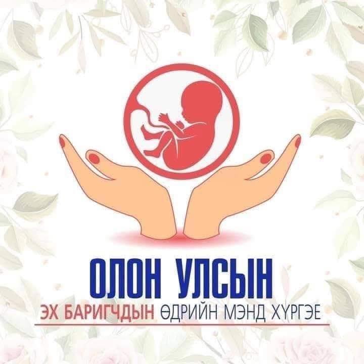 ӨНӨӨДӨР ОЛОН УЛСЫН ЭХ БАРИГЧДЫН ӨДӨР