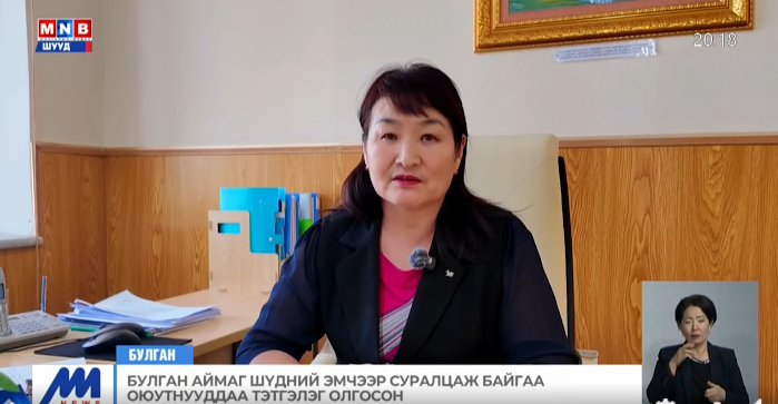 Нийгмийн баталгааг хангахад анхаарч байна.