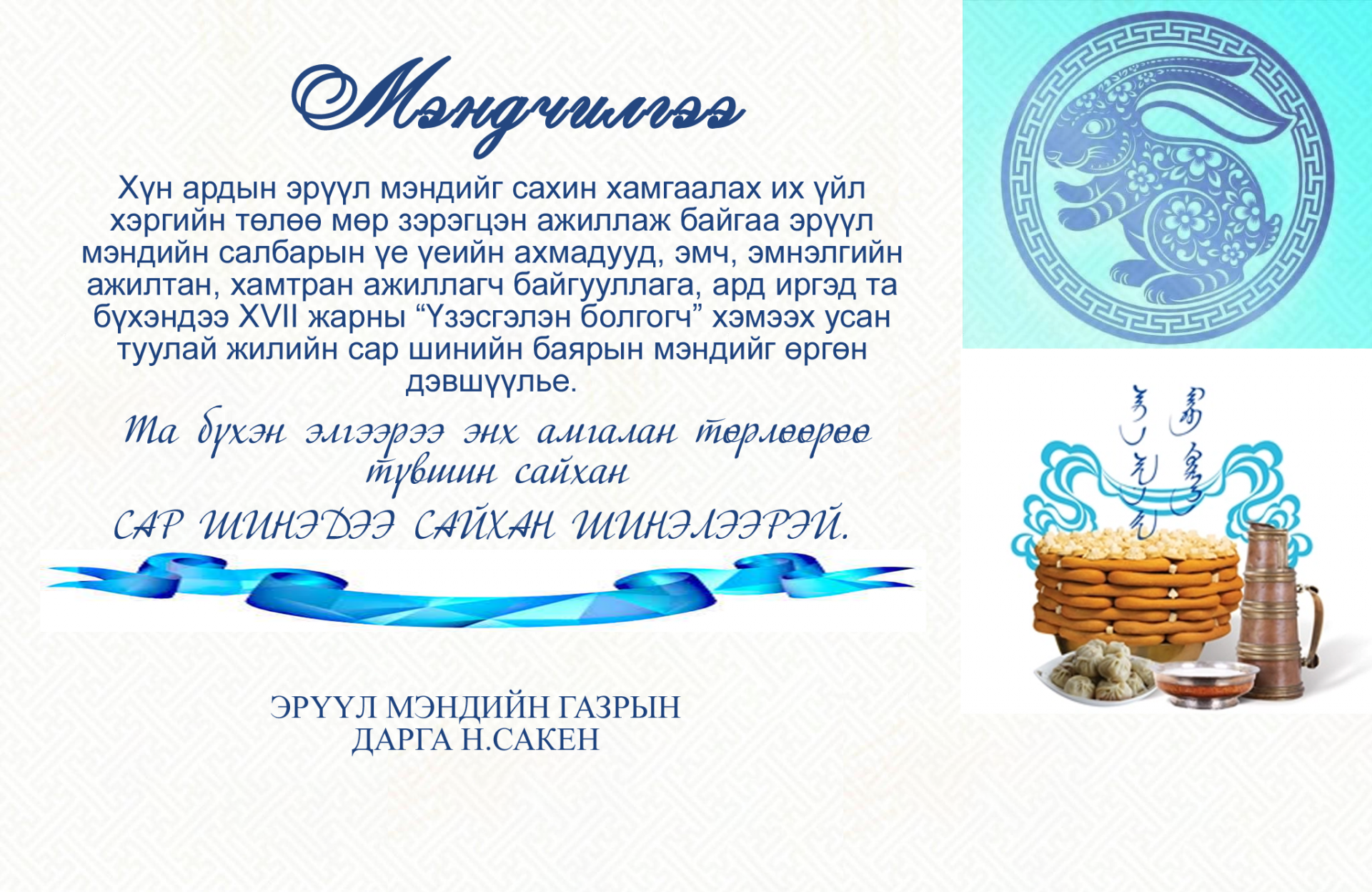 XII жарны 