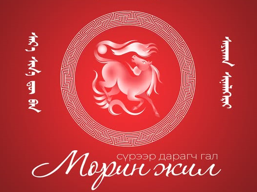 МЭНДЧИЛГЭЭ