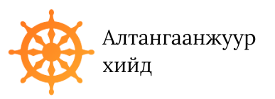 Алтангаанжуур