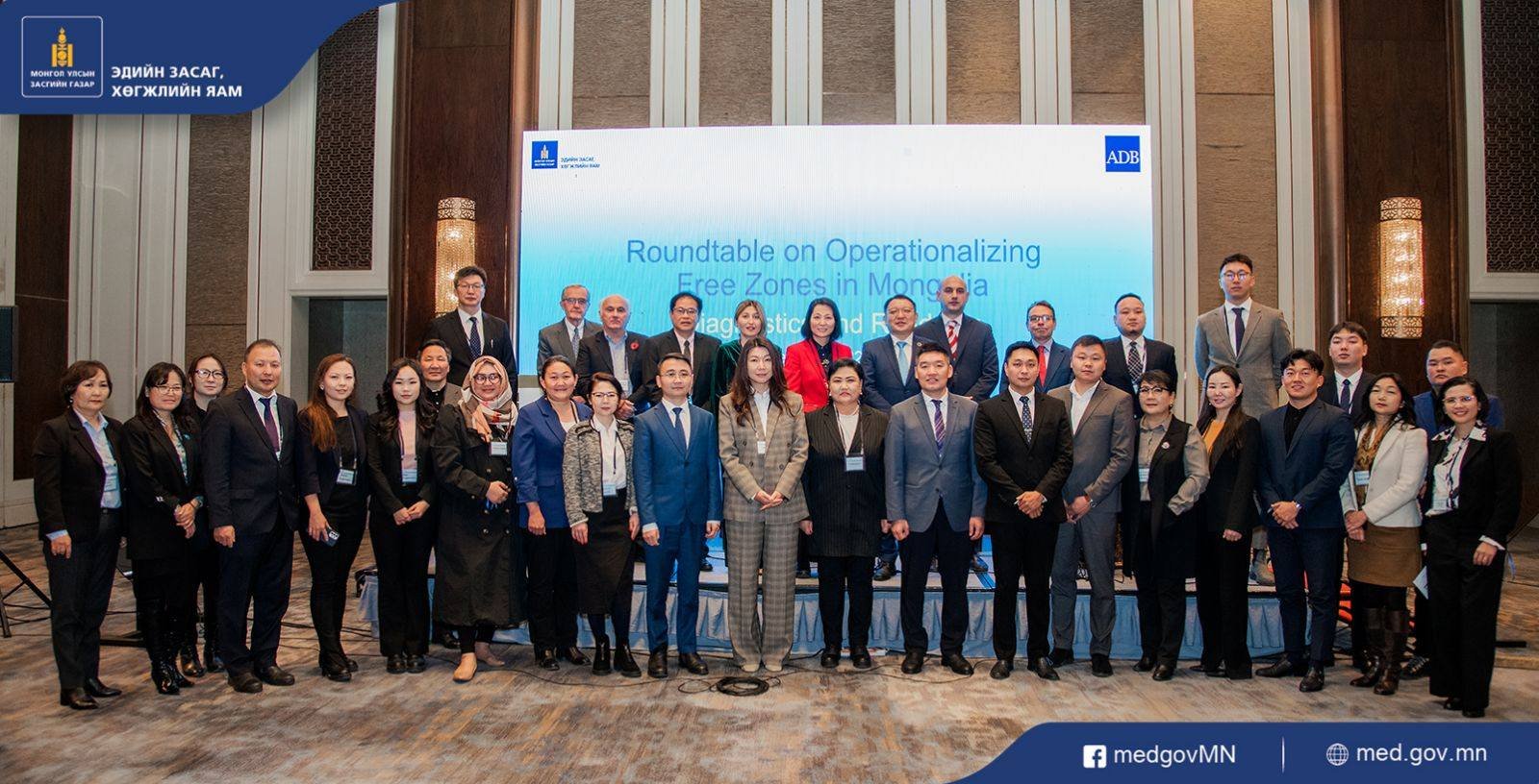 ROUNDTABLE ON OPERATIONALIZING FREE ZONES IN MONGOLIA WAS HELD SUCCESSFULLY