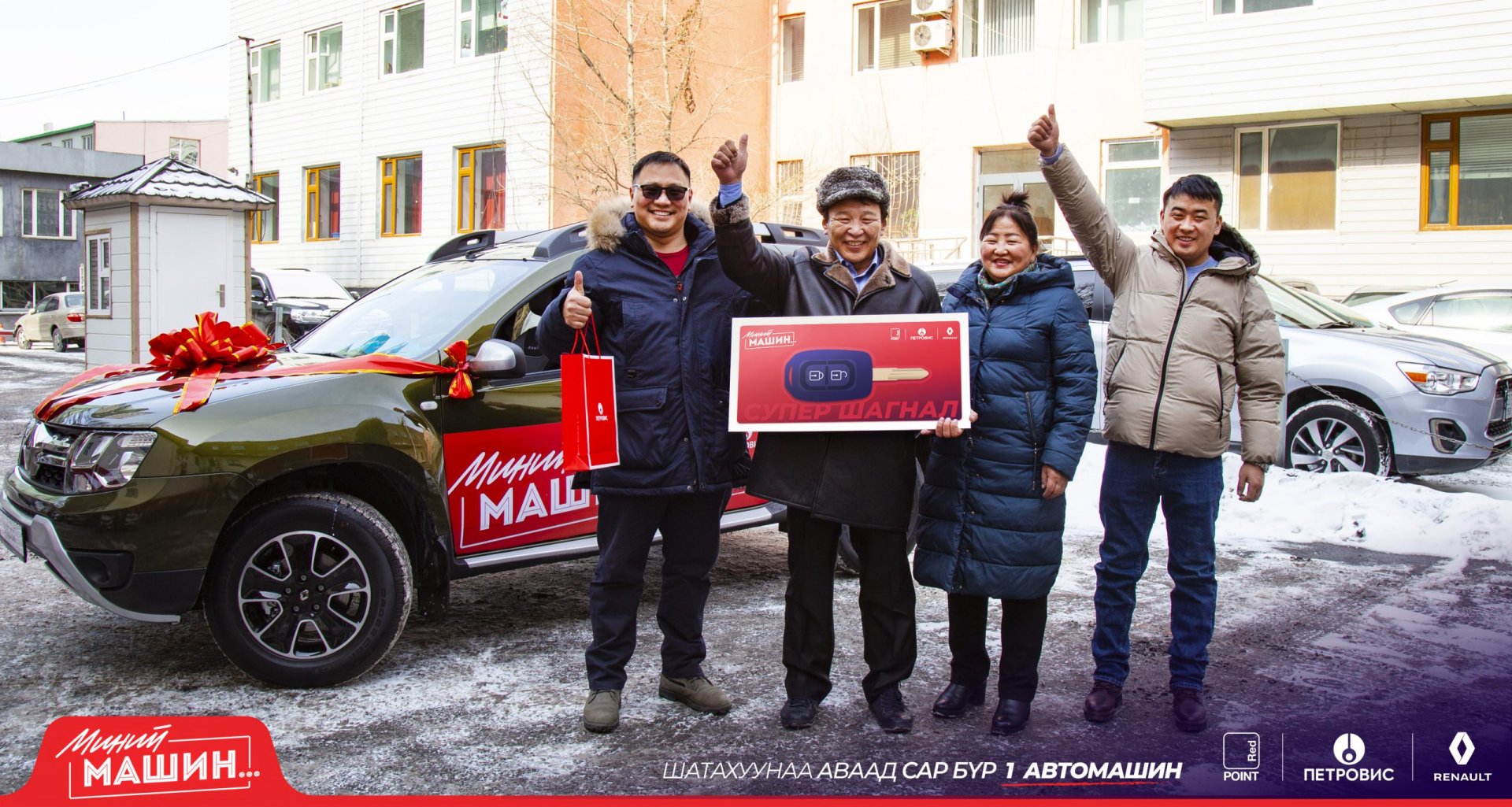 The winners of the promotion program “My Car” of Petrovis Groupreceived their prizes for the first month 