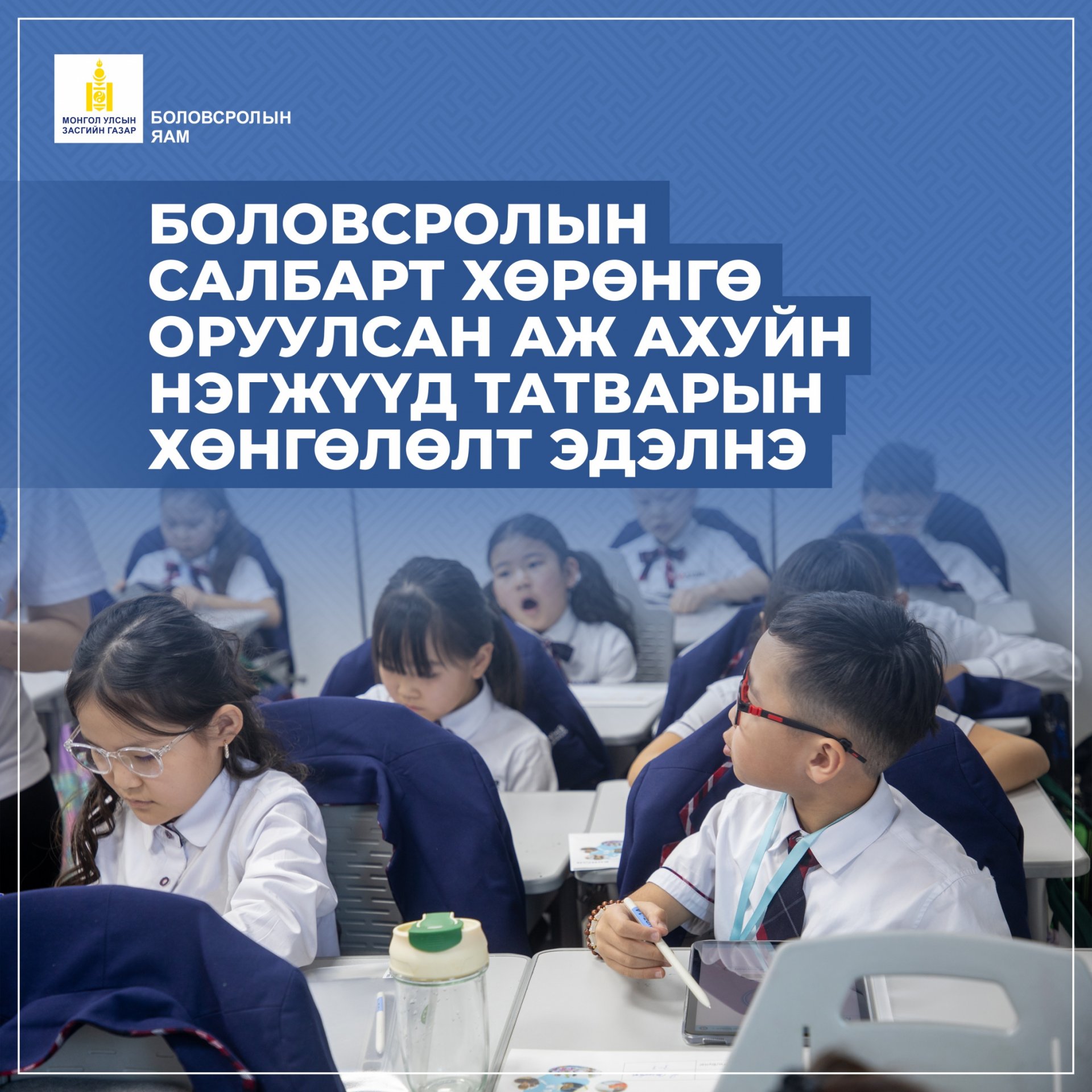 ᠪᠣᠯᠪᠠᠰᠤᠷᠠᠯ ᠤ᠋ᠨ ᠰᠠᠯᠪᠤᠷᠢ ᠳ᠋ᠤ ᢈᠥᠷᠦᠩᢉᠡ ᠣᠷᠤᠭᠤᠯᠤᠭᠰᠠᠨ ᠠᠵᠤ ᠠᠬᠤᠢ ᠶ᠋ᠢᠨ ᠨᠢᢉᠡᠴᠡ ᠨᠦ᠋ᢉᠦᠳ ᠲᠠᠲᠠᠪᠤᠷᠢ ᠶ᠋ᠢᠨ ᢈᠥᠩᢉᠡᠯᠡᠯᠲᠡ ᠡᠳ᠋ᠯᠡᠨ᠎ᠡ