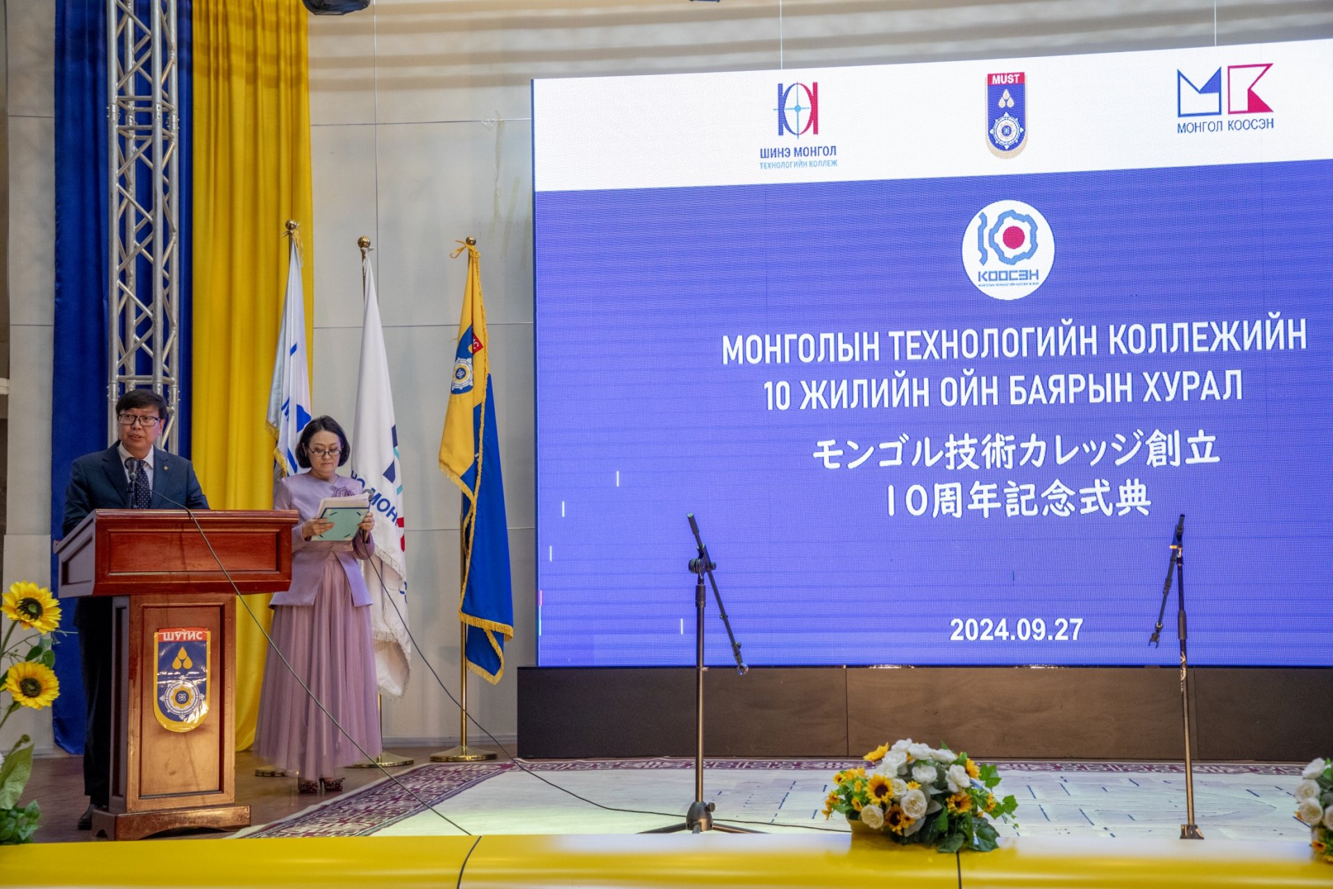 ᠮᠣᠩᠭᠣᠯ ᠳ᠋ᠤ ᠻᠣᠣᠰᠧᠨ ᠲᠧᠻᠨᠤᠯᠤᢉᠢ ᠶ᠋ᠢᠨ ᠻᠣᠯᠯᠧᠵᠢ ᠡᢉᠦᠰᠦᠨ ᠪᠠᠶᠢᠭᠤᠯᠤᠭᠳᠠᠭᠰᠠᠨ ᠤ᠋ ᠑᠐ ᠵᠢᠯ ᠦ᠋ᠨ ᠣᠢ ᠲᠣᢈᠢᠶᠠᠵᠤ ᠪᠠᠶᠢᠨ᠎ᠠ