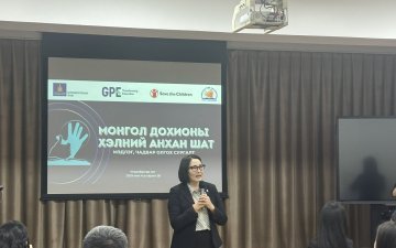 «ᠮᠣᠩᠭᠤᠯ ᠳᠣᢈᠢᠶᠠᠨ ᠤ᠋ ᢈᠡᠯᠡᠨ ᠦ᠋ ᠠᠩᠬᠠᠨ ᠱᠠᠲᠤᠨ ᠤ᠋ ᠮᠡᠳᠡᠯᢉᠡ ᠴᠢᠳᠠᠪᠤᠷᠢ ᠣᠯᠭᠤᠬᠤ ᠰᠤᠷᠭᠠᠯᠲᠠ» ᠵᠣᢈᠢᠶᠠᠨ ᠪᠠᠶᠢᠭᠤᠯᠤᠭᠳᠠᠵᠤ ᠪᠠᠶᠢᠨ᠎ᠠ