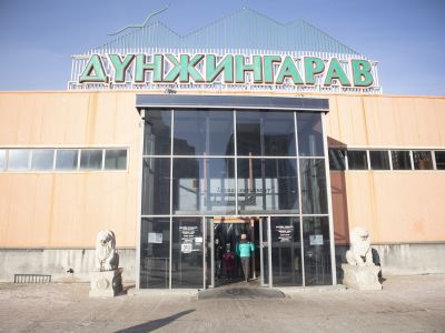Дүнжингарав салбар
