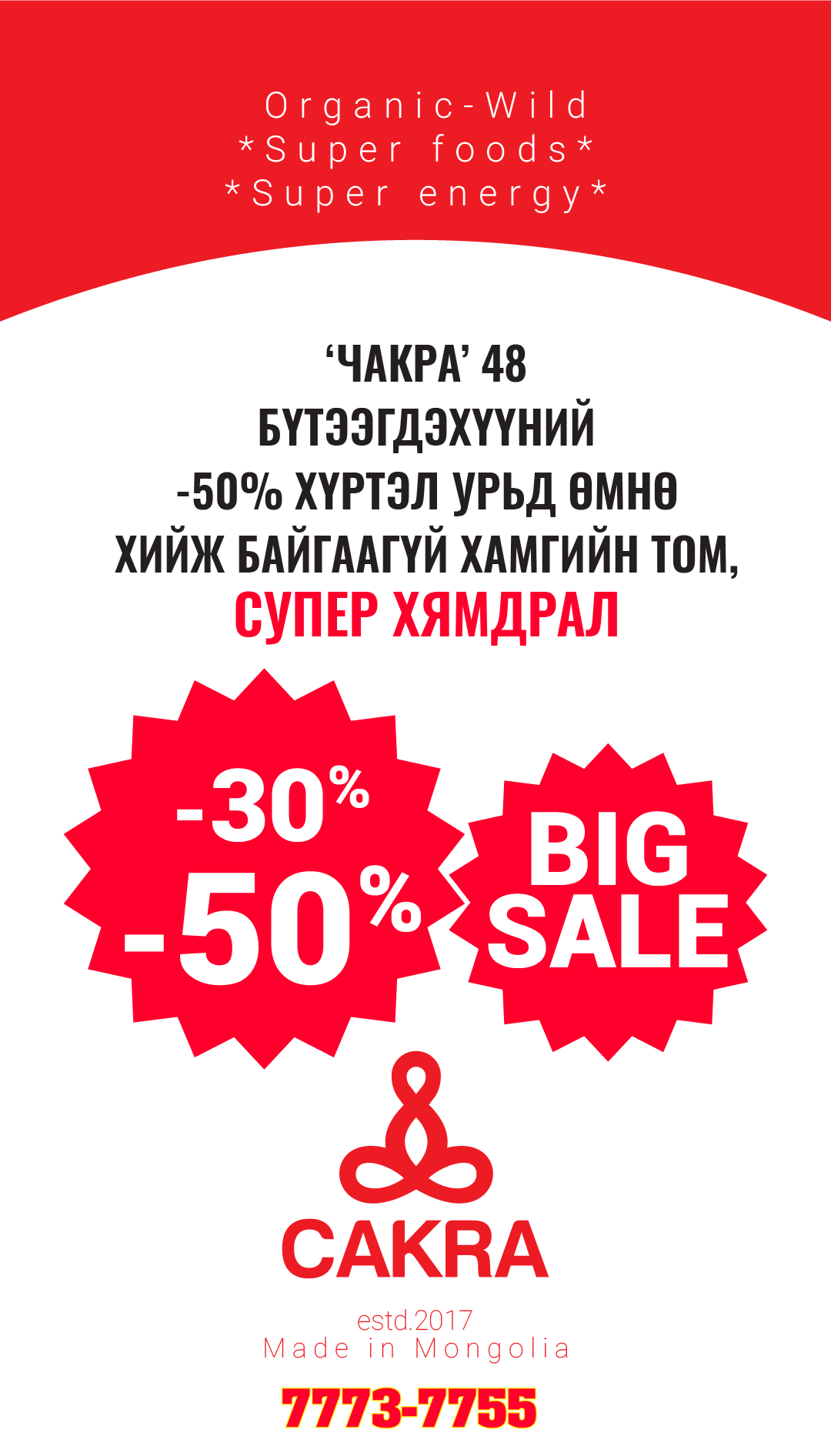 sale sale sale