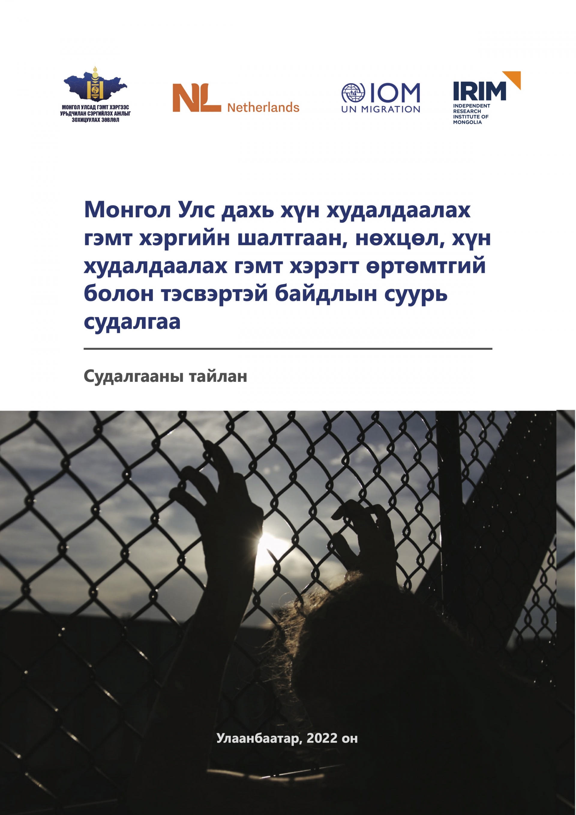 Судалгаа