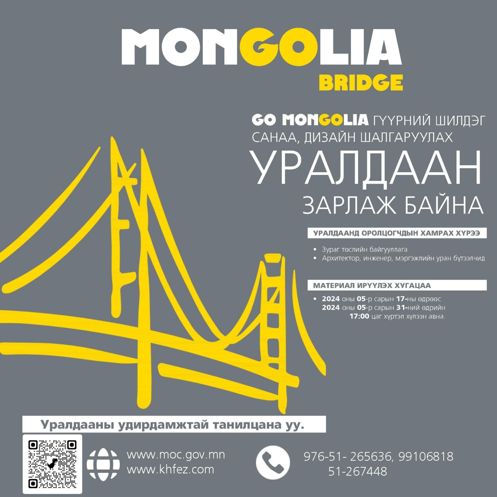 Competition announced for best idea and design of 'go mongolia' bridge