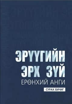 Энд ГАРЧИГ оруулна шүү.