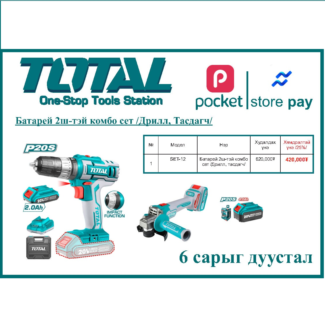 Product