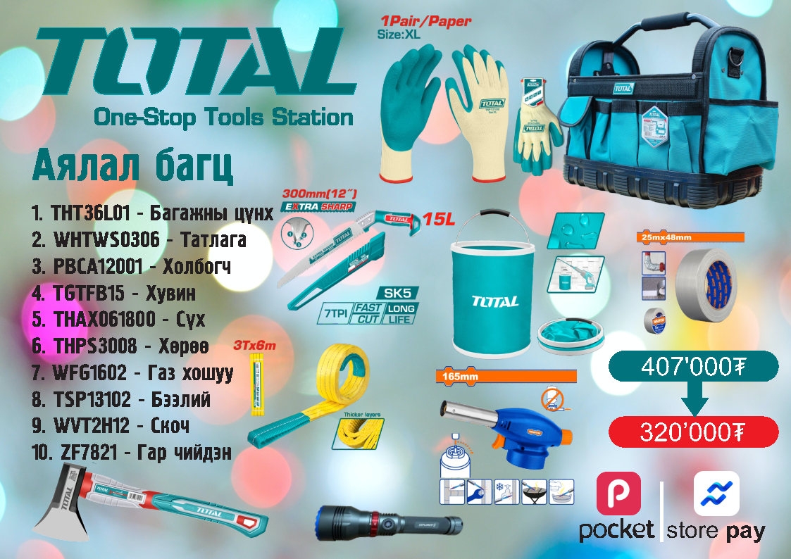 Product