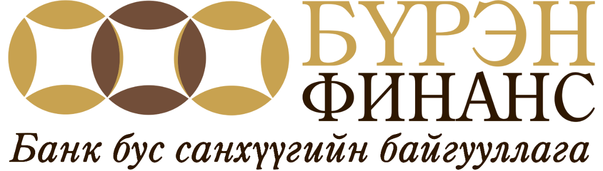 Бүрэн Финанс ББСБ ХХК